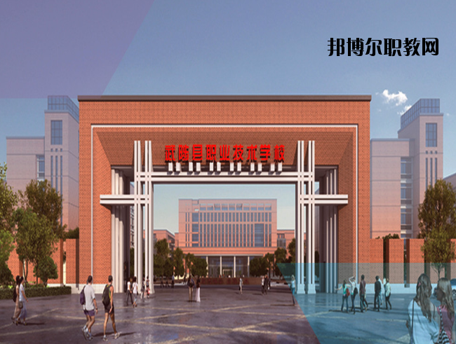 武陟職業(yè)技術學校2021年報名條件、招生要求、招生對象