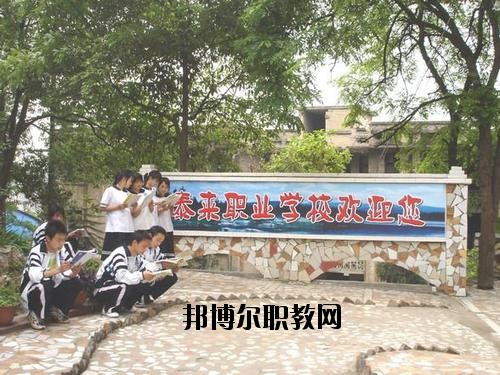內江泰來職業學校地址在哪里