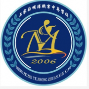 石家莊明澤職業中專學校