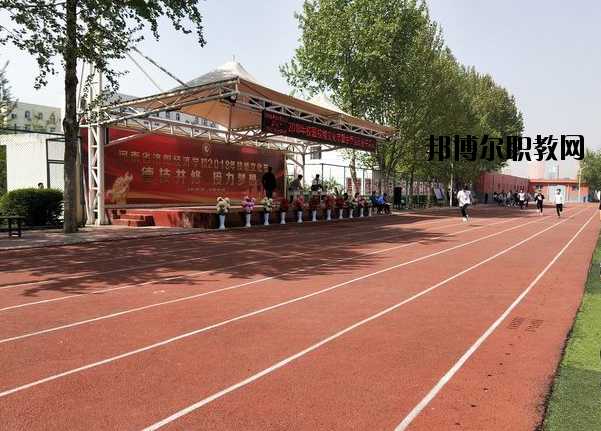 河南洛陽(yáng)經(jīng)濟(jì)學(xué)校2021年報(bào)名條件、招生要求、招生對(duì)象