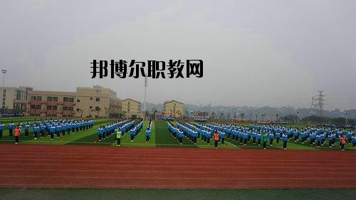瀘州化工工程職業(yè)技術(shù)學(xué)校2020年報(bào)名條件、招生要求、招生對(duì)象
