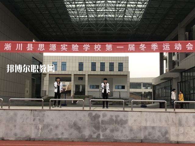 杞縣職業中等專業學校2021年學費、收費多少