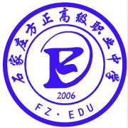 石家莊方正高級職業中學