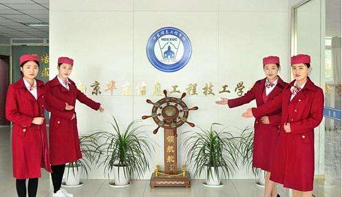 南京華東信息工程技工學(xué)校2020年報(bào)名條件、招生要求、招生對(duì)象