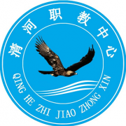 清河職業技術教育中心
