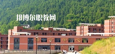 通江縣職業(yè)高級(jí)中學(xué)怎么樣、好不好