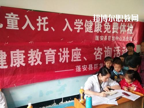 蓬安縣巨龍職業(yè)中學(xué)2020年報(bào)名條件、招生要求、招生對(duì)象
