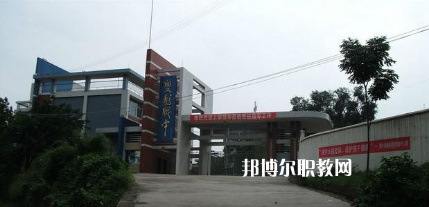 資中縣水南高級(jí)職業(yè)中學(xué)2020年報(bào)名條件、招生要求、招生對(duì)象