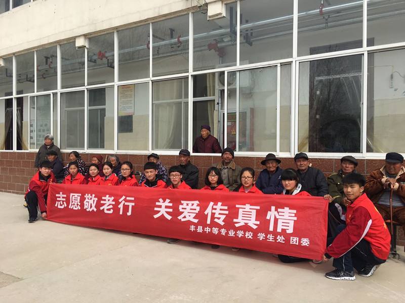 江蘇豐縣中等專業(yè)學(xué)校2020年報名條件、招生要求、招生對象