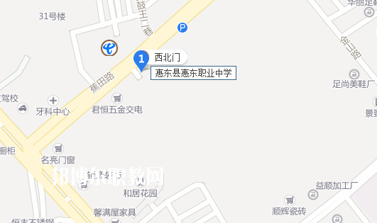 惠東縣惠東職業中學地址在哪里
