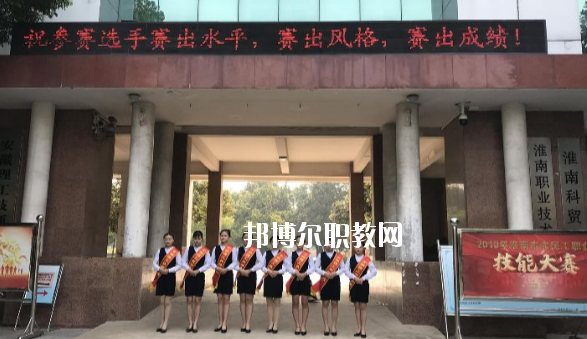 淮南科貿學校2020年報名條件、招生要求、招生對象
