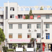 濉溪職業技術學校