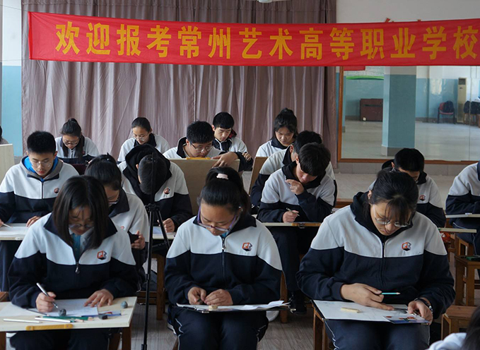 常州藝術(shù)高等職業(yè)學(xué)校2021年報(bào)名條件、招生要求、招生對象