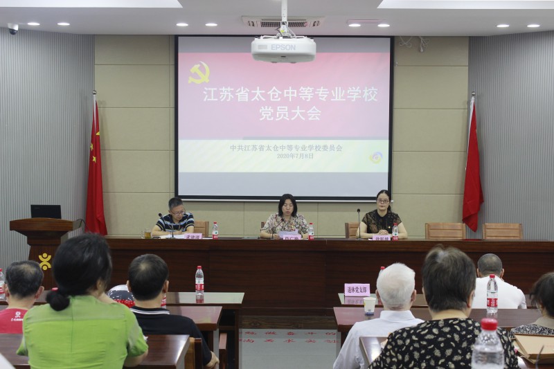 江蘇省太倉中等專業(yè)學校怎么樣、好不好