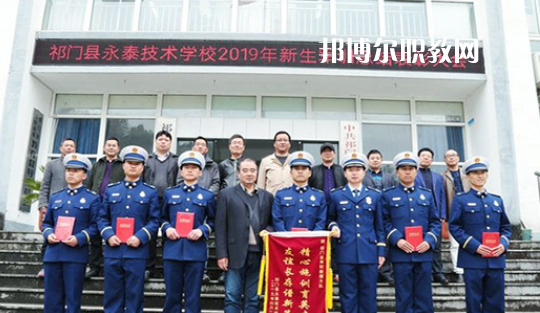 祁門縣永泰技術(shù)學(xué)校2021年報名條件、招生要求、招生對象