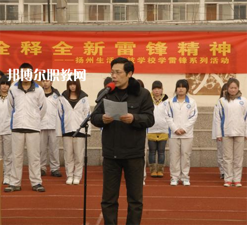 揚(yáng)州生活科技學(xué)校2021年報(bào)名條件、招生要求、招生對(duì)象