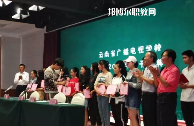 云南廣播電視學(xué)校2021年報(bào)名條件、招生要求、招生對(duì)象