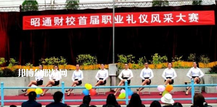 昭通財貿學校2021年學費、收費怎么樣