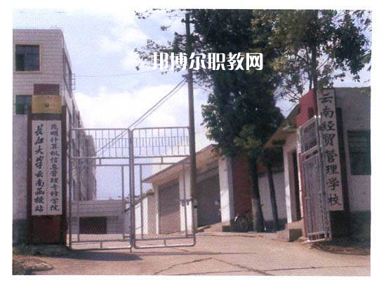 云南經貿管理學校2021年招生錄取分數線