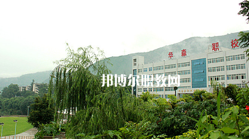 攀枝花華森職業學校地址在哪里