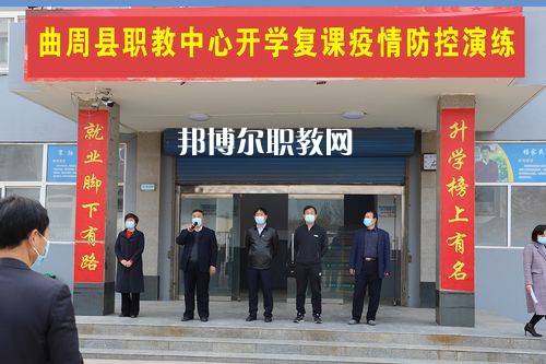 曲周職業(yè)技術(shù)教育中心2022年報名條件、招生要求、招生對象