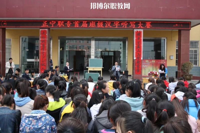 正寧職業(yè)中等專業(yè)學(xué)校2022年報(bào)名條件、招生要求、招生對象