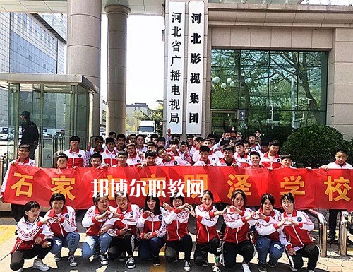 石家莊明澤職業(yè)中專學(xué)校2022年報(bào)名條件、招生要求、招生對象