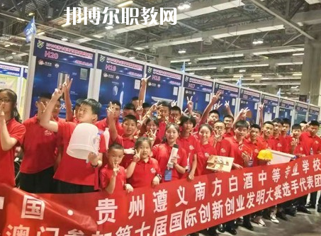遵義南方白酒中等專業(yè)學校2022年招生辦聯系電話