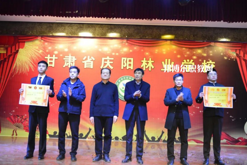 慶陽林業學校2022年學費、收費多少