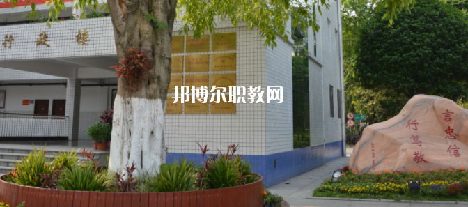 永仁縣職業(yè)高級中學2022年學費、收費多少