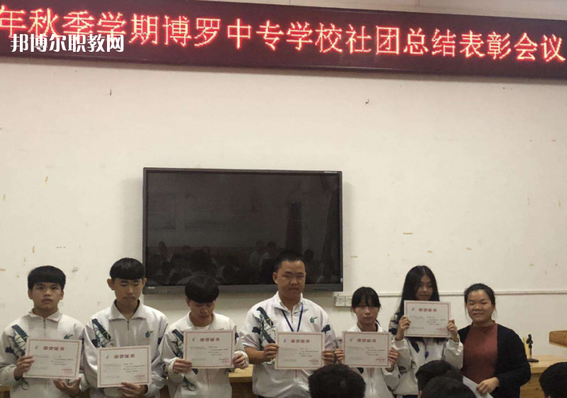 博羅中等專(zhuān)業(yè)學(xué)校2022年報(bào)名條件、招生要求、招生對(duì)象