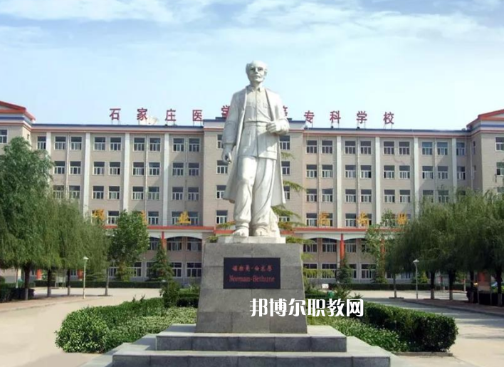 石家莊冀聯(lián)醫(yī)學(xué)中等專業(yè)學(xué)校2022年報(bào)名條件、招生要求、招生對(duì)象