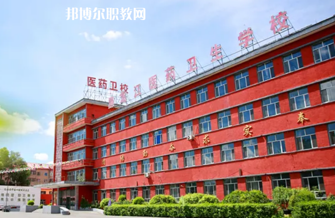 黑龍江醫(yī)藥衛(wèi)生職業(yè)學(xué)校2022年報(bào)名條件、招生要求、招生對(duì)象