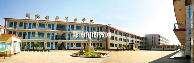 邯鄲永年衛生學校2022年怎么樣、好不好