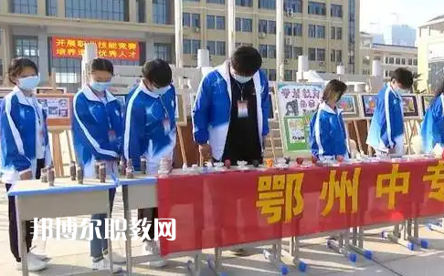 鄂州中等專業(yè)學(xué)校2022年報(bào)名條件、招生要求、招生對(duì)象