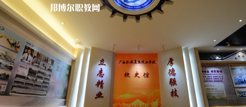 廣西機(jī)電技師學(xué)院2022年報(bào)名條件、招生要求、招生對(duì)象