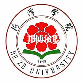 菏澤學(xué)院春季高考錄取分?jǐn)?shù)線(xiàn)(2022-2021歷年)