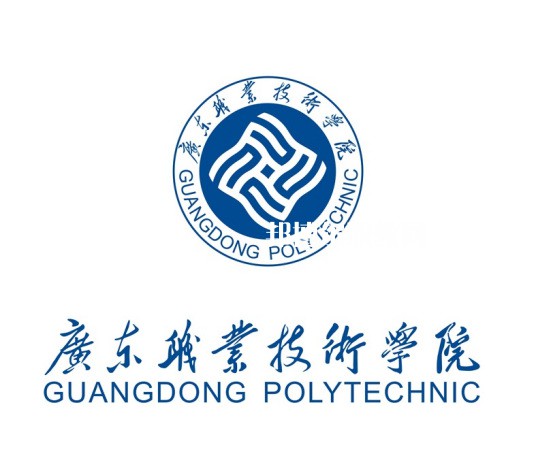 廣東職業技術學院依學考錄取分數線(2022-2020歷年)