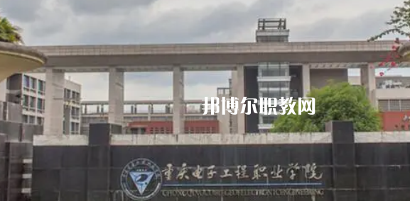 重慶高職?？圃盒Ｅ琶?1強