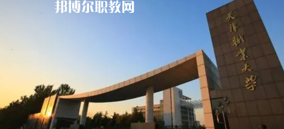 天津高職?？圃盒Ｅ琶?7強(qiáng)