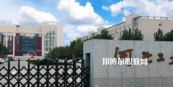 2023河北大專公辦學校有哪些(含歷年分數線)