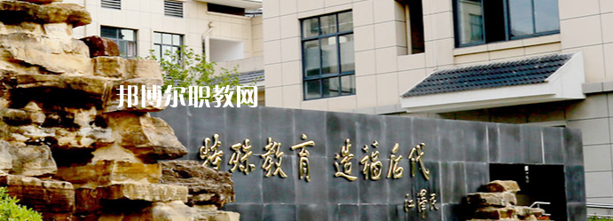 揚(yáng)州市特殊教育學(xué)校地址在哪里，哪個地區(qū)，哪個城市?