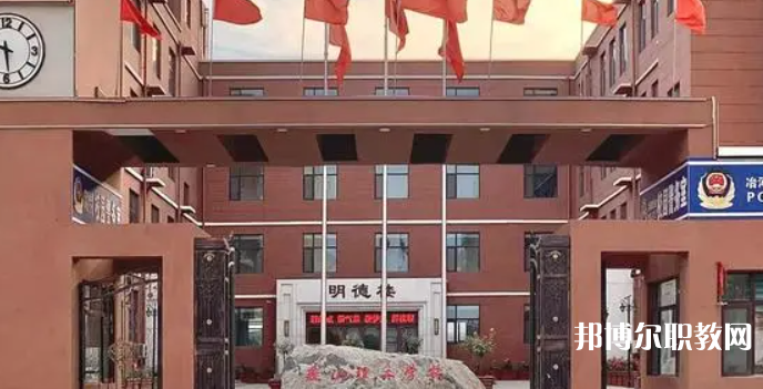石家莊燕山理工中等專(zhuān)業(yè)學(xué)校怎么樣、好不好