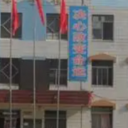 河北省廣宗縣職業技術教育中心