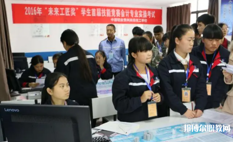 貴州鋁業技師學院怎么樣、好不好