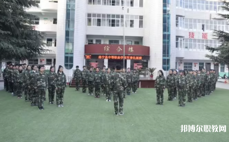 2023洛寧縣中等職業學校招生計劃 招生人數是多少(附要求、條件、對象)