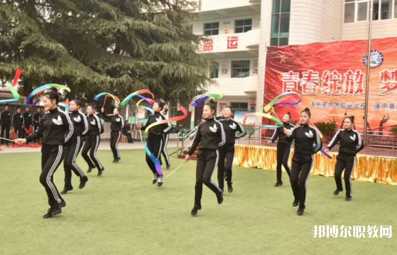 洛寧縣中等職業學校怎么樣、好不好