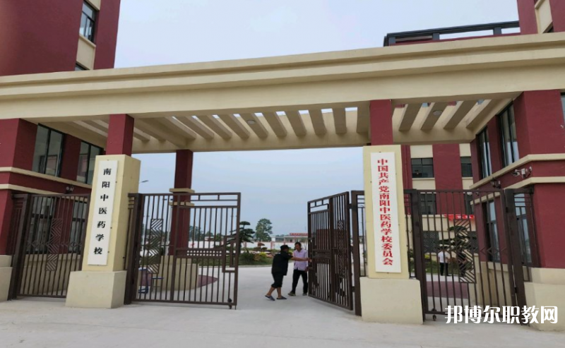 2023南陽中醫藥學校招生計劃 招生人數是多少(附要求、條件、對象)