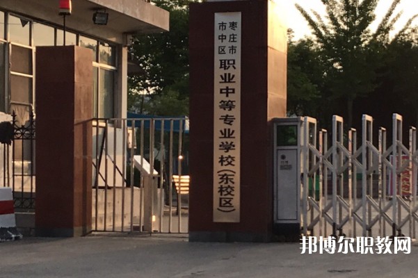 2024棗莊市龍都中等職業(yè)學(xué)校招生計(jì)劃 招生人數(shù)是多少(附要求、條件、對(duì)象)