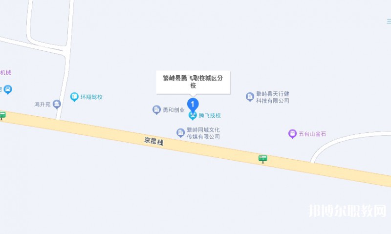 繁峙縣騰飛職業高級中學地址，乘車路線